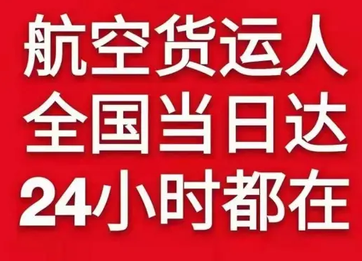 黑河瑷珲机场邮寄货物、航空货运:物流行业各岗位招聘